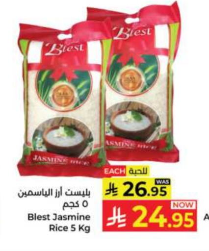 Jasmine Rice available at Kabayan Hypermarket in KSA, Saudi Arabia, Saudi - Jeddah