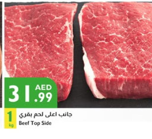 حم بقرى available at إسطنبول سوبرماركت in الإمارات العربية المتحدة , الامارات - دبي