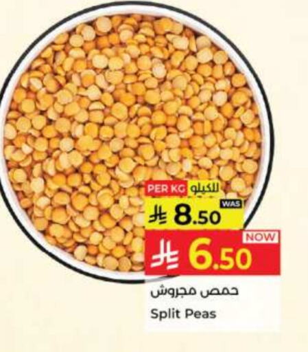Pulses, Beans & Grains in Kabayan Hypermarket, Saudi Arabia Offers - Saudi Arabia Peas available at Kabayan Hypermarket in KSA, Saudi Arabia, Saudi - Jeddah