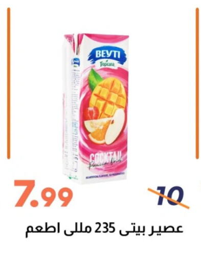 available at Ghallab Market in Egypt - Cairo