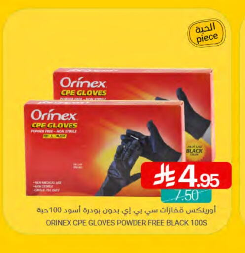 ORINEX Gloves available at Muntazah Markets in KSA, Saudi Arabia, Saudi - Saihat