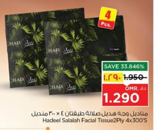 مناديل للوجه in نستو هايبر ماركت, عُمان Offers - عُمان available at نستو هايبر ماركت in عُمان - صلالة