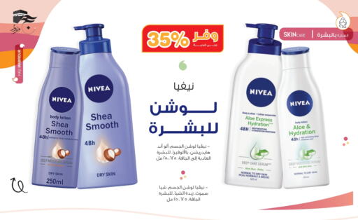 Nivea Body Lotion & Cream available at Innova Health Care in KSA, Saudi Arabia, Saudi - Unayzah