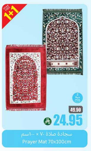 Home Furnishing & Decor in Othaim Markets, Saudi Arabia Offers - Saudi Arabia available at Othaim Markets in KSA, Saudi Arabia, Saudi - Wadi ad Dawasir