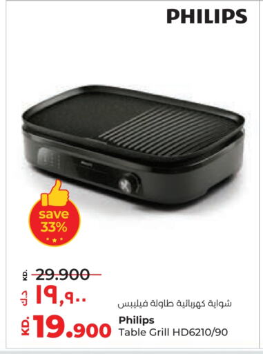 available at Lulu Hypermarket  in Kuwait - Ahmadi Governorate