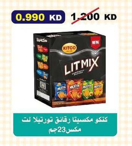 Snacks in Al-salam Co-operative Society, Kuwait Offers - Kuwait available at Al-salam Co-operative Society in Kuwait - Kuwait City