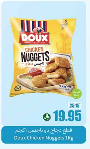 Chicken Nuggets available at Othaim Markets in KSA, Saudi Arabia, Saudi - Al Qunfudhah