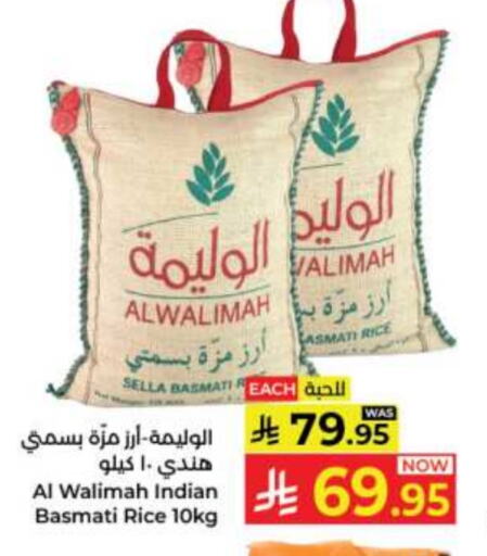 Sella / Mazza Rice available at Kabayan Hypermarket in KSA, Saudi Arabia, Saudi - Jeddah