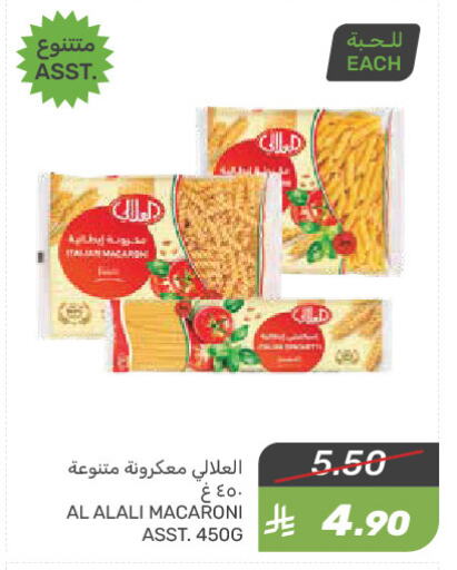 العلالي معكرونة available at  مـزايــا in مملكة العربية السعودية, السعودية, سعودية - سيهات