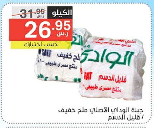جبنة و كريم in نوري سوبر ماركت, المملكة العربية السعودية Offers - المملكة العربية السعودية available at نوري سوبر ماركت in مملكة العربية السعودية, السعودية, سعودية - جدة