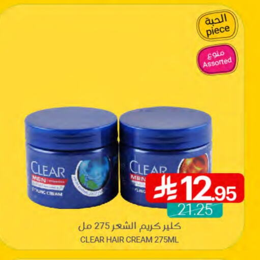 CLEAR Hair Cream available at Muntazah Markets in KSA, Saudi Arabia, Saudi - Qatif