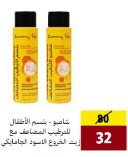 Shampoo / Conditioner available at AlFarawla Store in KSA, Saudi Arabia, Saudi - Al Hasa