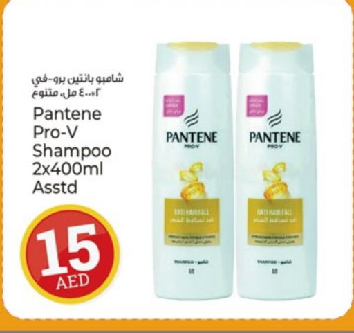 بنتين شامبو / بلسم available at كنز هايبرماركت in الإمارات العربية المتحدة , الامارات - الشارقة / عجمان