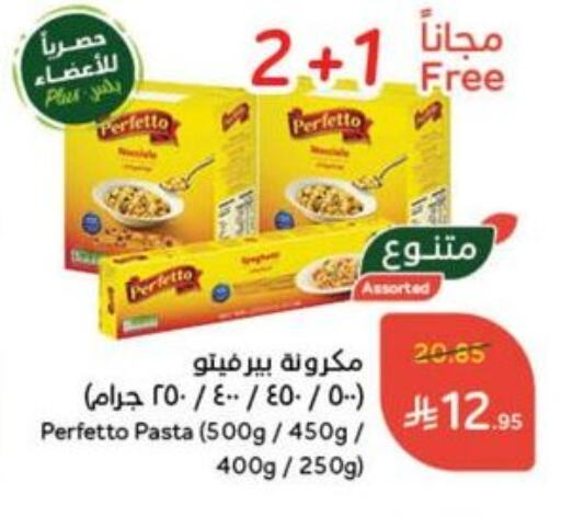 Pasta & Noodles in Hyper Panda, Saudi Arabia Offers - Saudi Arabia Pasta available at Hyper Panda in KSA, Saudi Arabia, Saudi - Al Qunfudhah