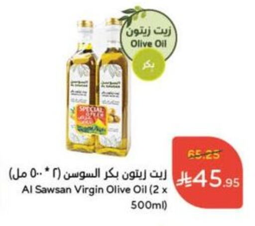 Oil & Ghee in Hyper Panda, Saudi Arabia Offers - Saudi Arabia Virgin Olive Oil available at Hyper Panda in KSA, Saudi Arabia, Saudi - Al Qunfudhah