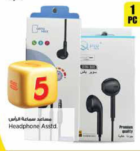 سماعات أذن available at ريتيل مارت in قطر - الوكرة