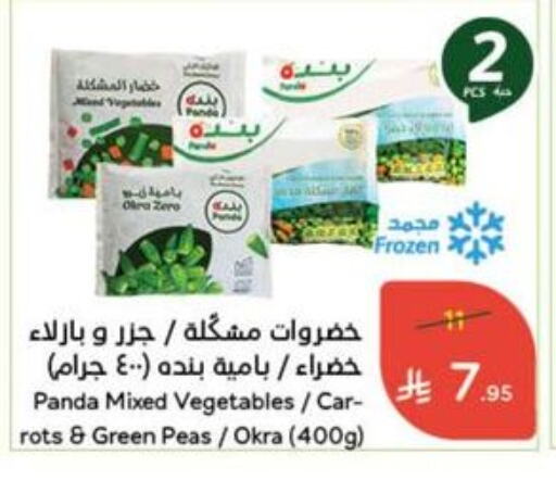 Peas Okra available at Hyper Panda in KSA, Saudi Arabia, Saudi - Al Hasa