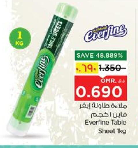 Table Sheet available at نستو هايبر ماركت in عُمان - صلالة