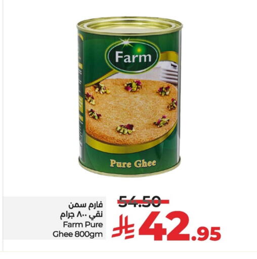 Ghee available at LULU Hypermarket in KSA, Saudi Arabia, Saudi - Hafar Al Batin