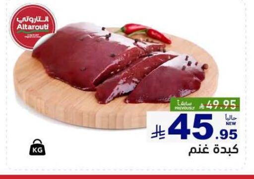 available at Aswaq Ramez in KSA, Saudi Arabia, Saudi - Dammam