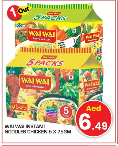 WAI WAi Noodles available at Fresh Spike Supermarket in UAE - Dubai