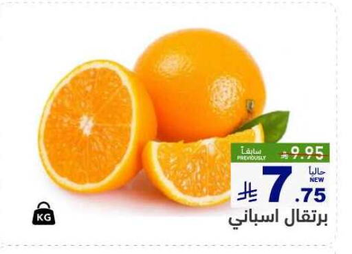 Fresh Fruits in Aswaq Ramez, Saudi Arabia Offers - Saudi Arabia Orange available at Aswaq Ramez in KSA, Saudi Arabia, Saudi - Tabuk