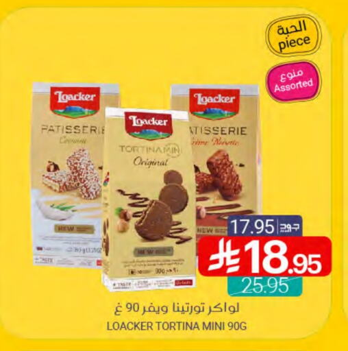الشوكولاتة و الحلاوة in اسواق المنتزه, المملكة العربية السعودية Offers - المملكة العربية السعودية available at اسواق المنتزه in مملكة العربية السعودية, السعودية, سعودية - القطيف