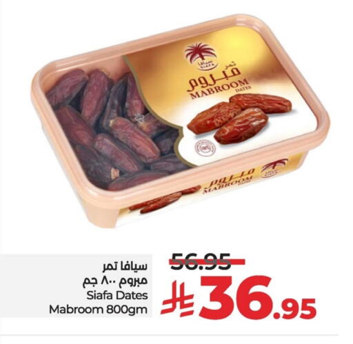 الفواكه المجففة و التمور in لولو هايبرماركت, المملكة العربية السعودية Offers - المملكة العربية السعودية available at لولو هايبرماركت in مملكة العربية السعودية, السعودية, سعودية - سيهات