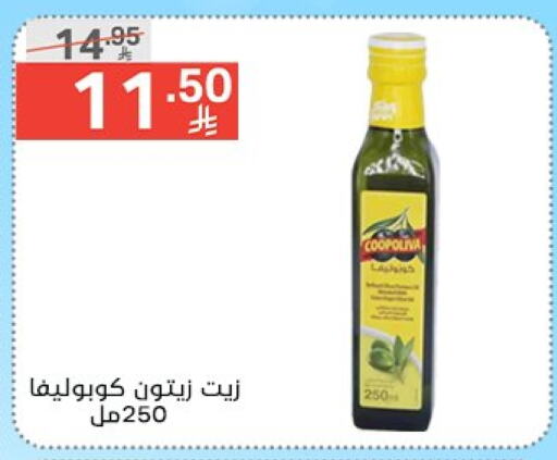 كوبوليفا زيت الزيتون available at نوري سوبر ماركت‎ in مملكة العربية السعودية, السعودية, سعودية - جدة