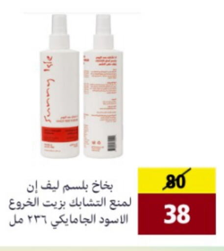 العناية بالشعر in الفراولة, المملكة العربية السعودية Offers - المملكة العربية السعودية شامبو / بلسم available at الفراولة in مملكة العربية السعودية, السعودية, سعودية - الأحساء