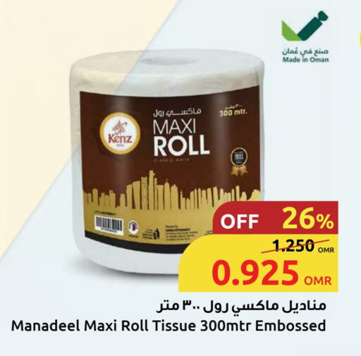 available at مركز سلطان in عُمان - صُحار‎