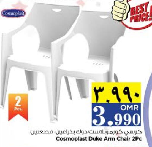 أثاث المنزل in نستو هايبر ماركت, عُمان Offers - عُمان available at نستو هايبر ماركت in عُمان - صلالة