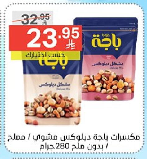 الفواكه المجففة و التمور in نوري سوبر ماركت, المملكة العربية السعودية Offers - المملكة العربية السعودية available at نوري سوبر ماركت in مملكة العربية السعودية, السعودية, سعودية - جدة