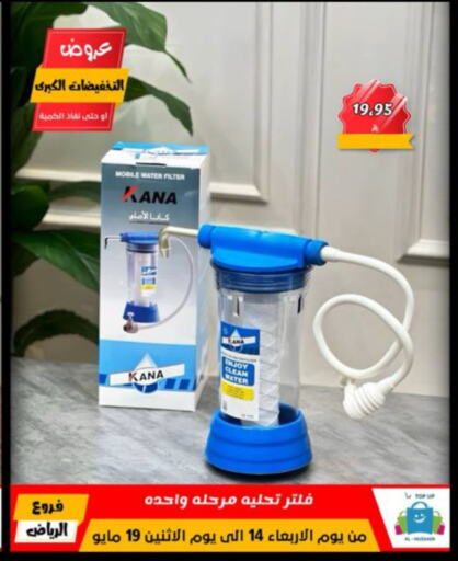 Small Appliances in Al Hussain Top Up, Saudi Arabia Offers - Saudi Arabia available at Al Hussain Top Up in KSA, Saudi Arabia, Saudi - Riyadh