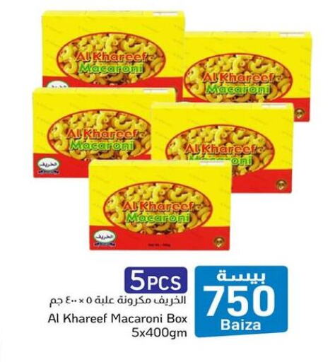 available at Al Amri Center in Oman - Muscat