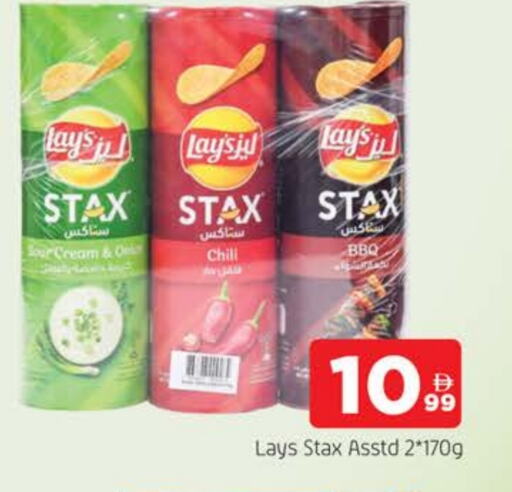 LAYS available at AL MADINA in UAE - Sharjah / Ajman
