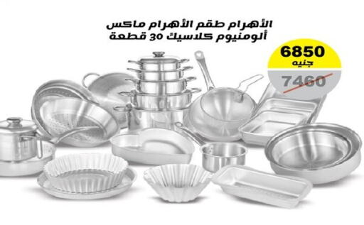 available at Raneen in Egypt - Cairo