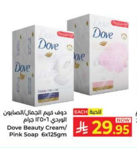دوف available at كبايان هايبرماركت in مملكة العربية السعودية, السعودية, سعودية - جدة