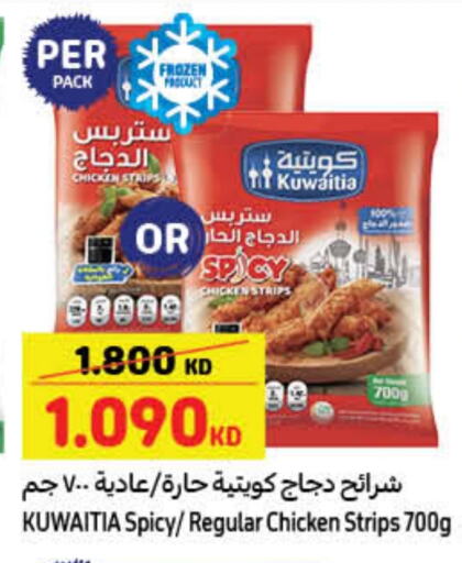 available at Carrefour in Kuwait - Jahra Governorate