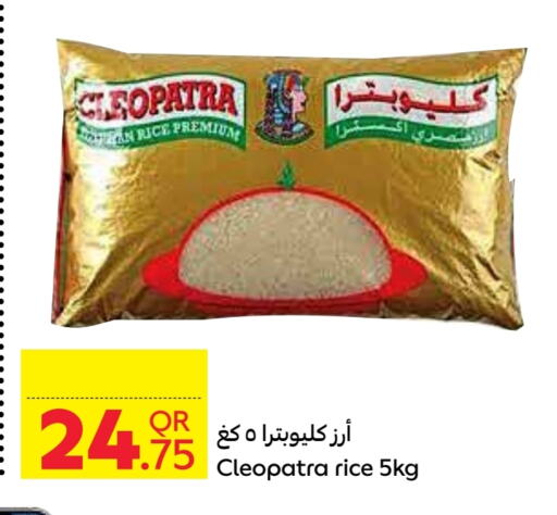 available at Carrefour in Qatar - Al Shamal