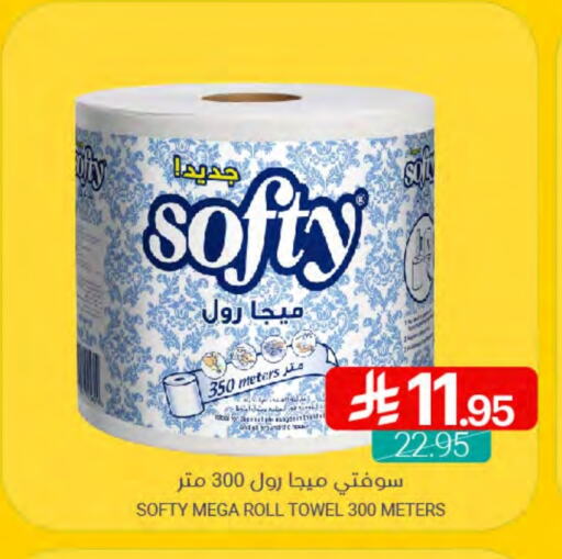 available at اسواق المنتزه in مملكة العربية السعودية, السعودية, سعودية - سيهات
