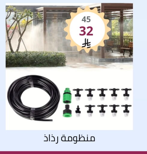 Household Essentials in Fawq Alwasf, Saudi Arabia Offers - Saudi Arabia available at Fawq Alwasf in KSA, Saudi Arabia, Saudi - Riyadh