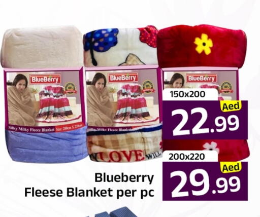 تأثيث وديكورات المنزل in مبارك هايبرماركت الشارقة, UAE Offers - الإمارات العربية المتحدة Blueberry BlueBerry available at مبارك هايبرماركت الشارقة in الإمارات العربية المتحدة , الامارات - الشارقة / عجمان