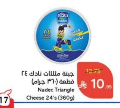 Cheese & Cream in Hyper Panda, Saudi Arabia Offers - Saudi Arabia NADEC Triangle Cheese available at Hyper Panda in KSA, Saudi Arabia, Saudi - Khamis Mushait