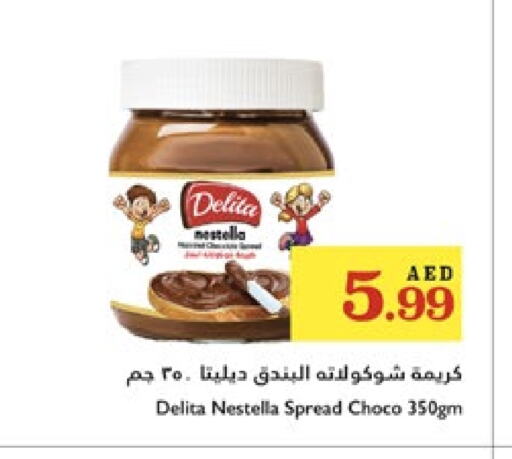 شوكولاتة للدهن available at تروليز سوبرماركت in الإمارات العربية المتحدة , الامارات - الشارقة / عجمان