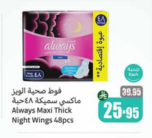 ALWAYS available at Othaim Markets in KSA, Saudi Arabia, Saudi - Khafji