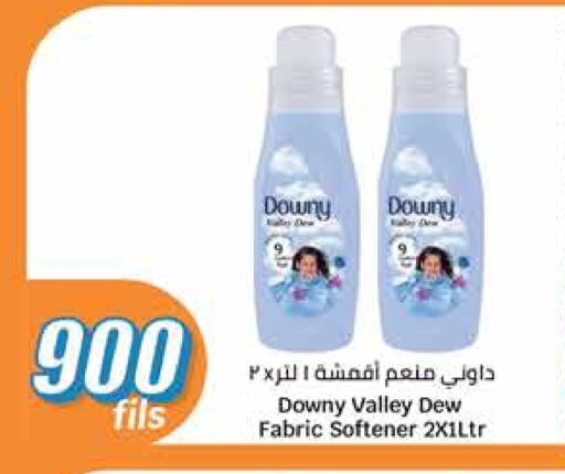 Softener available at City Hypermarket in Kuwait - Ahmadi Governorate