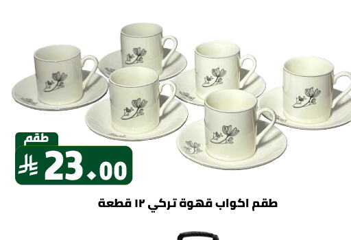 Dining & Serving in Family Discount, Saudi Arabia Offers - Saudi Arabia available at Family Discount in KSA, Saudi Arabia, Saudi - Riyadh