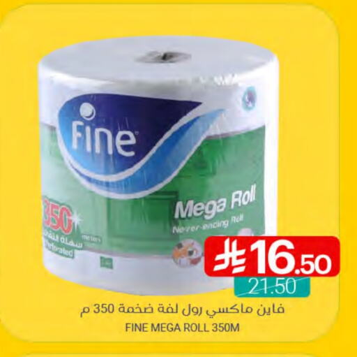 FINE available at Muntazah Markets in KSA, Saudi Arabia, Saudi - Qatif