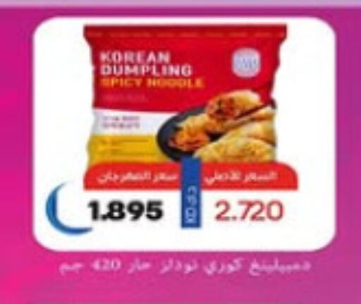 available at جمعية السرة التعاونية in الكويت - مدينة الكويت
